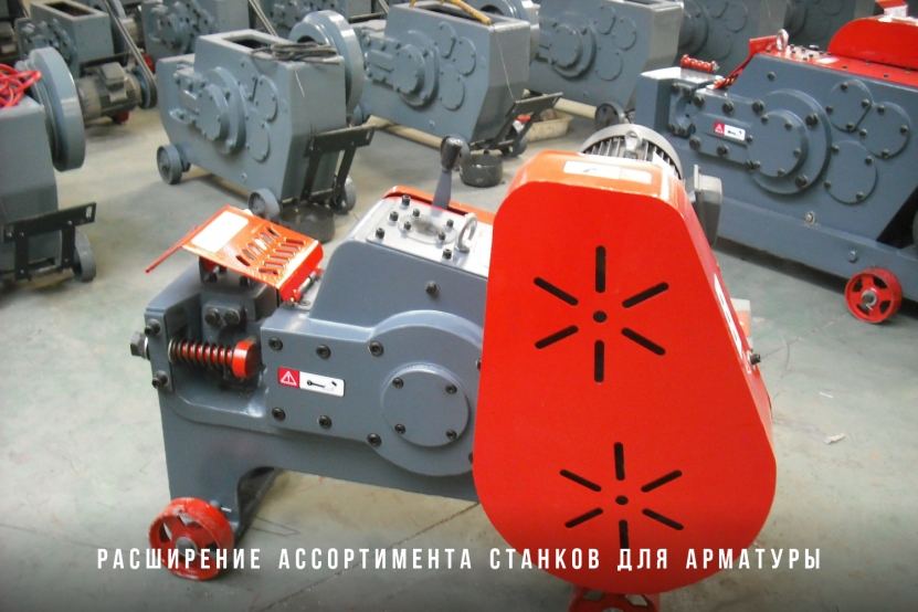 Расширение ассортимента - станки для арматуры в Краснодаре